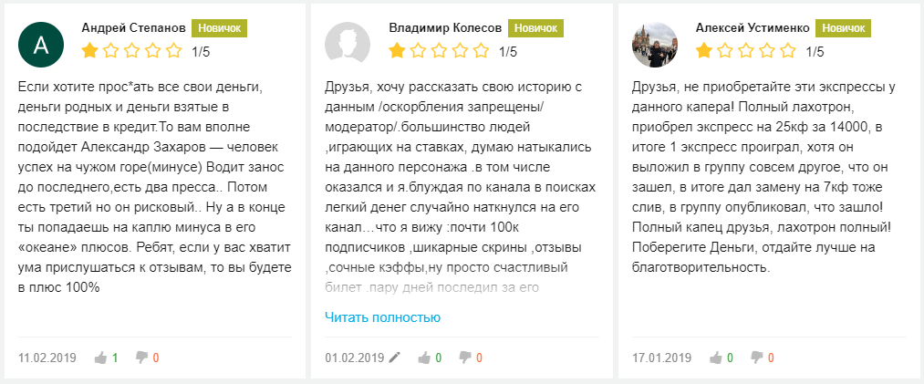 Александр Захаров