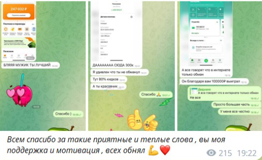 Анонимный Миллионер