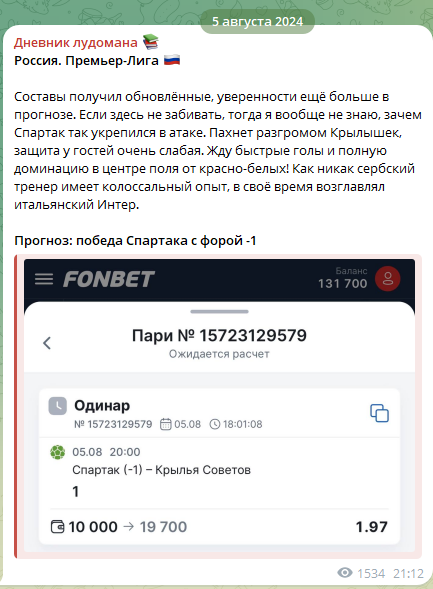 Бесплатный прогноз каппера