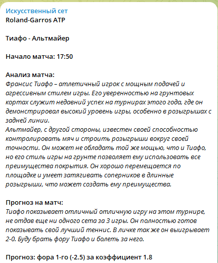 Бесплатный прогноз с аналитикой