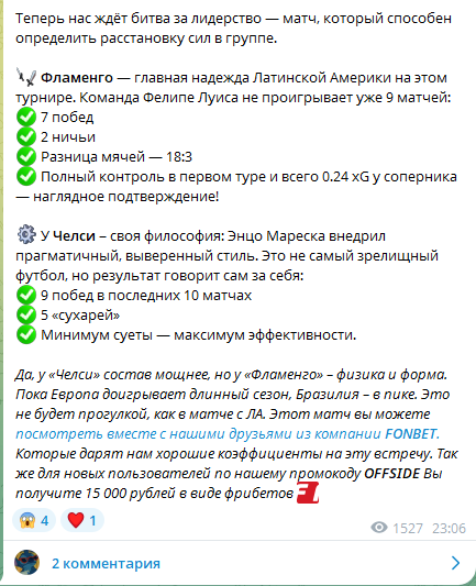 Бесплатный прогноз с рекламой бк