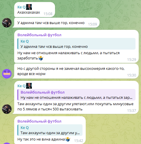 Бесплатные прогнозы на футбол и волейбол