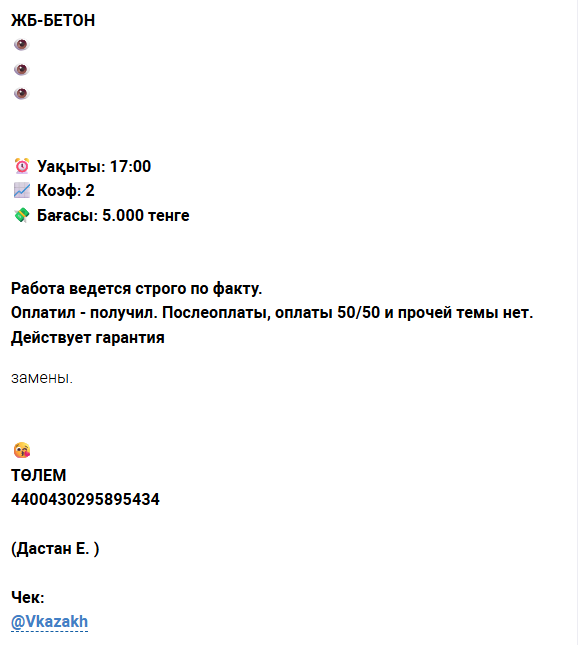 бет
