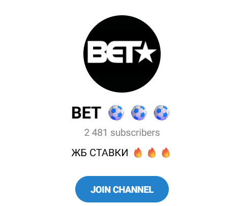 бет