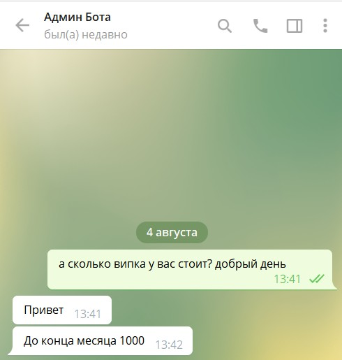 Бот дохода