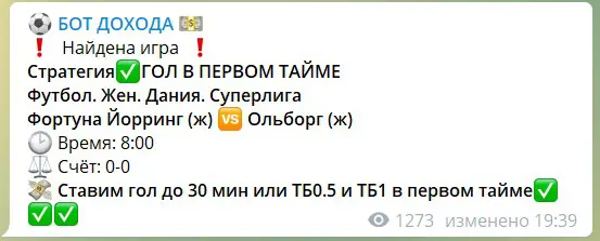 Бот дохода