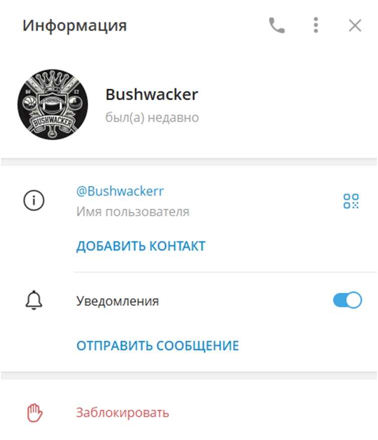 Bushwackerr