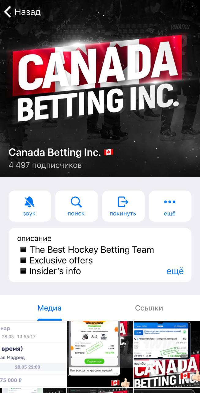 Canada Betting