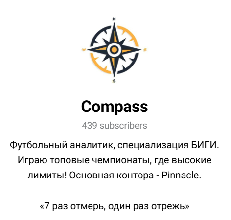 Compass