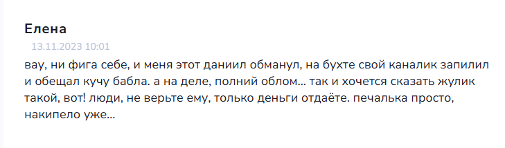 DANIIL