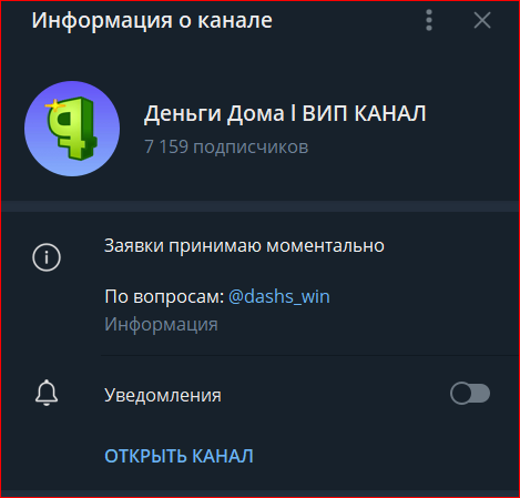 Деньги дома