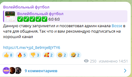 Диалог каппера с подписчиком