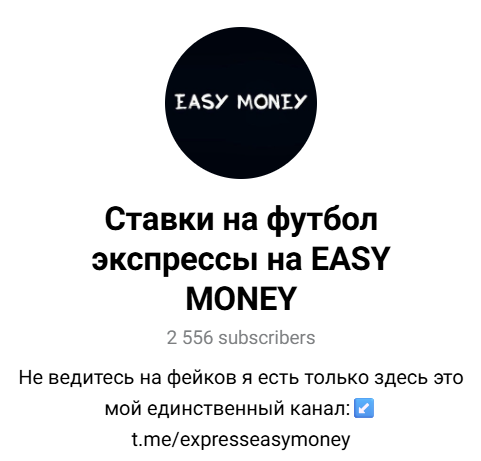 Easy Money