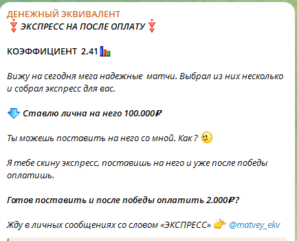 Экспресс на послеоплату