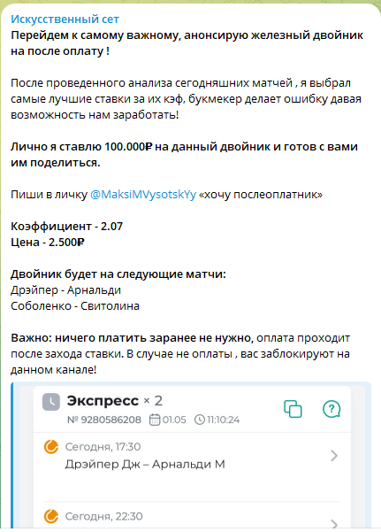 Экспресс на послеоплату