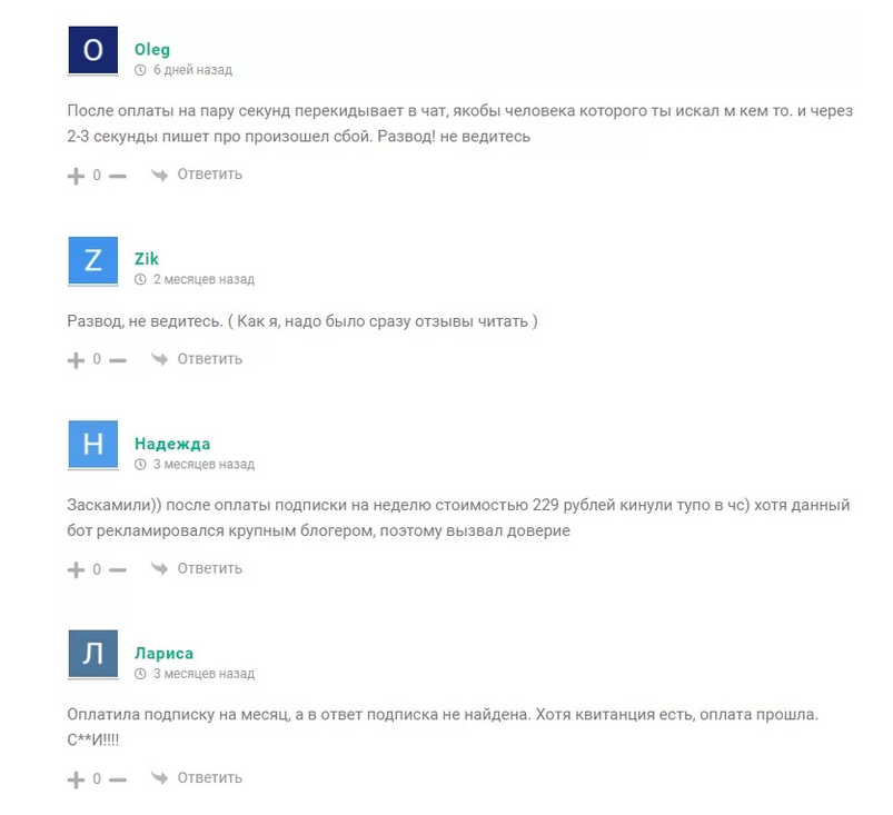 Глаз Бога
