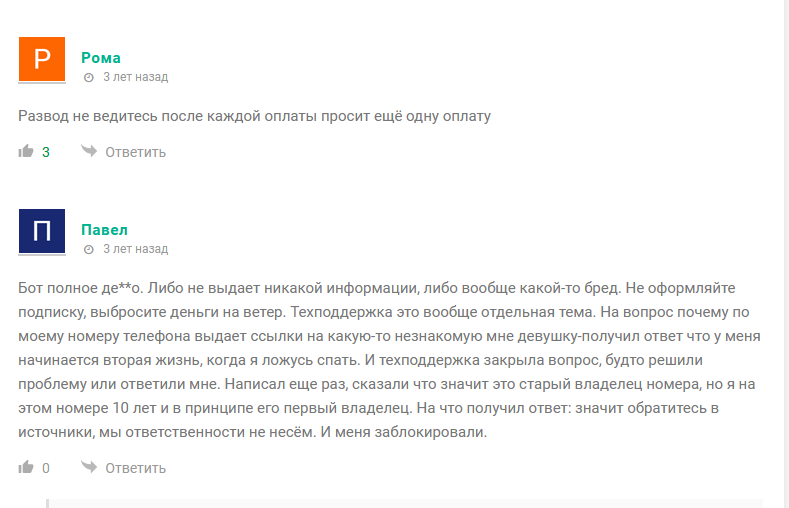 Глаз Бога