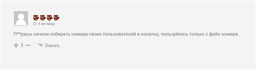 Глаз Бога