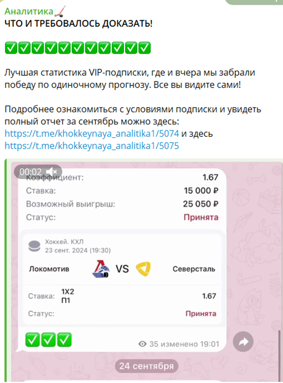 khokkeynaya analitika1 khokkeynaya analitika1