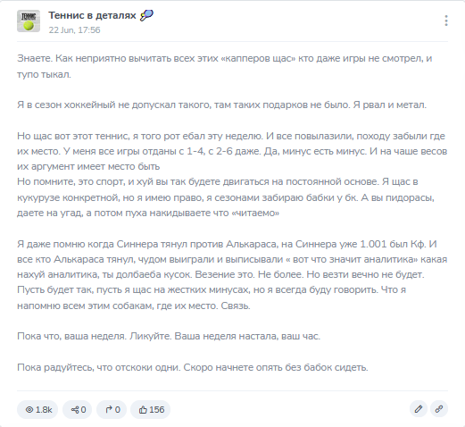 Комментарии каппера по последним ставкам
