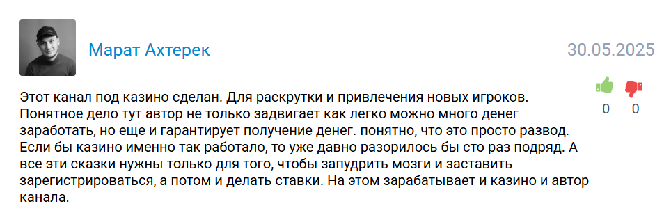Лудоман