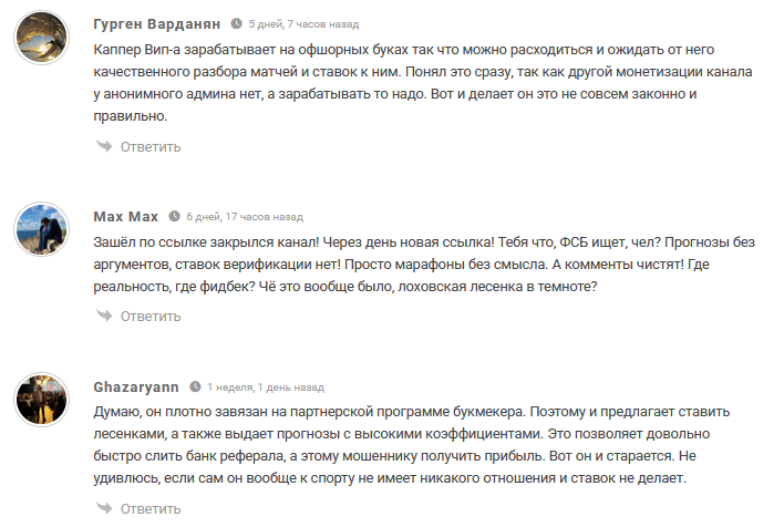 Отзывы на канал