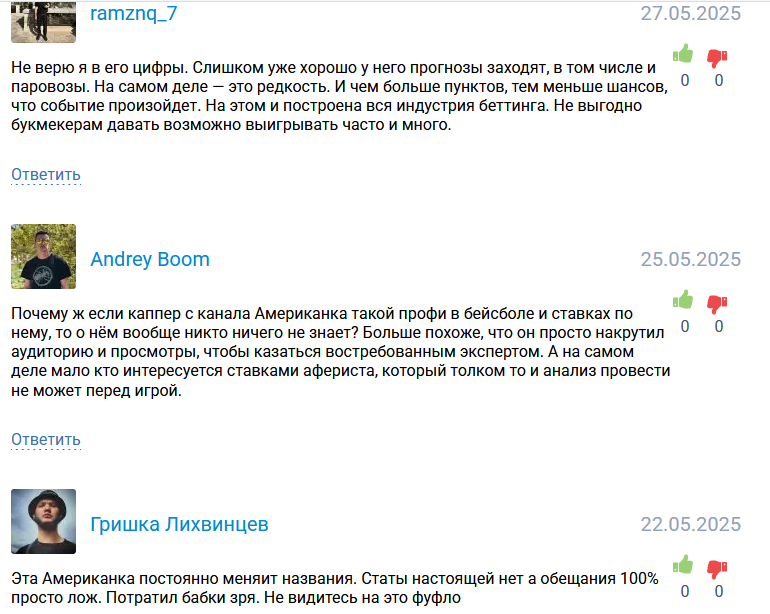 Отзывы на каппера