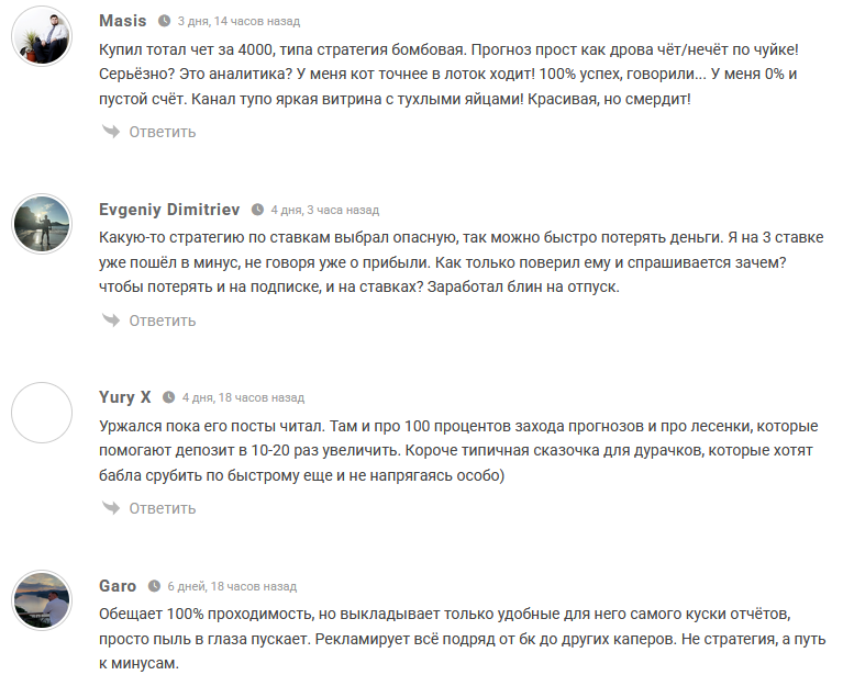 Отзывы на каппера max strategies