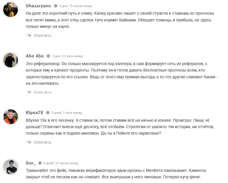 Отзывы на проект
