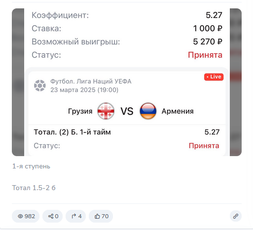 Первая ступень лесенки