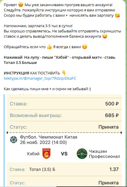 Первое сообщение от бота