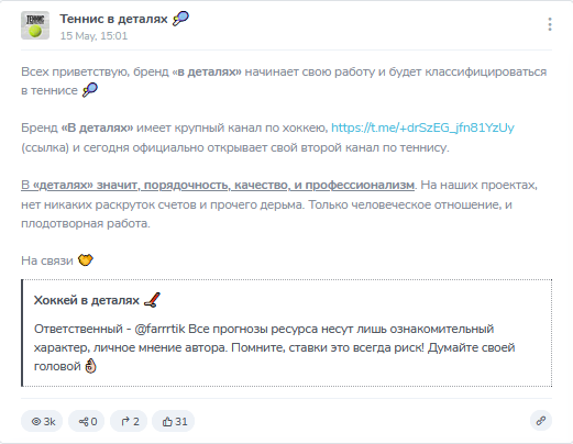 Первый пост на канале