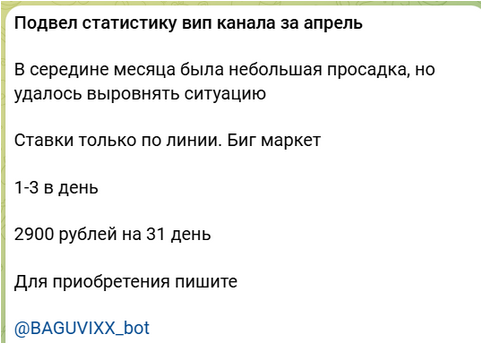 Платная услуга канала теперь в прошлом