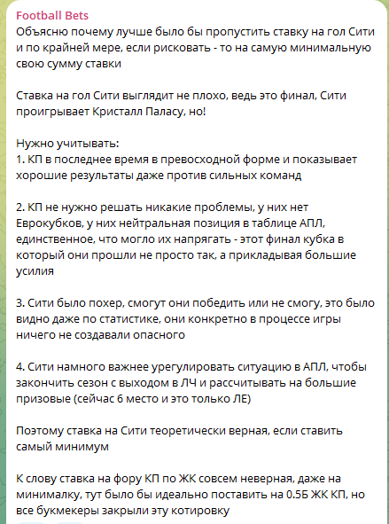 Подробный анализ матча