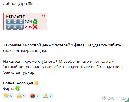 Подведение итогов вчерашнего дня