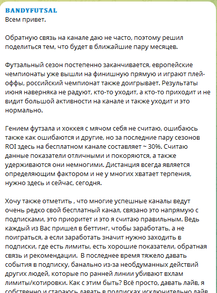 Пост автора по планам проекта