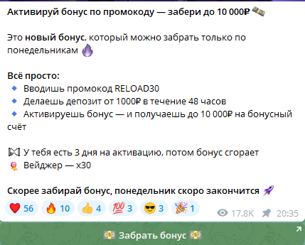 Пост о новых бонусах