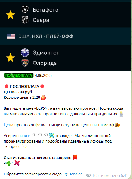 Пост о послеоплате