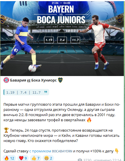 Превью футбольного матча