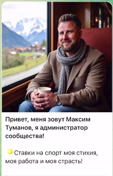 Приветственный пост на канале