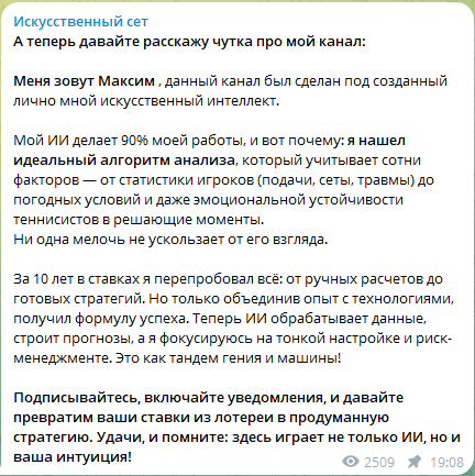 Приветственный пост на канале