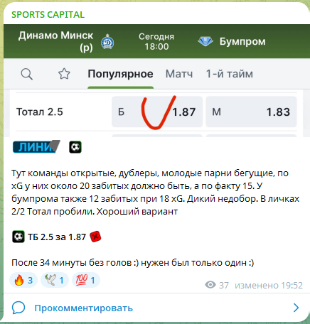 Прогноз на футбол