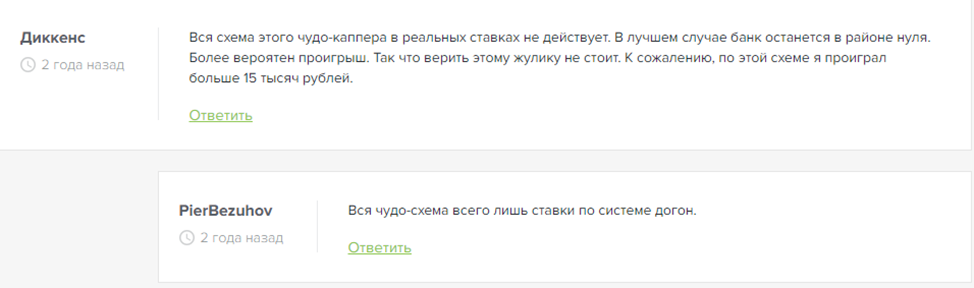 Против БК