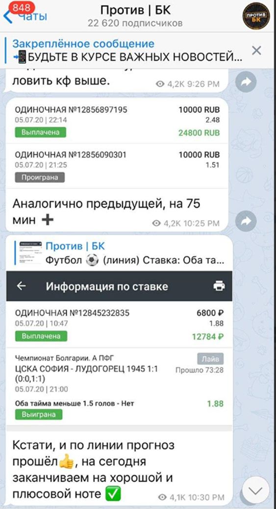 Против БК Против БК