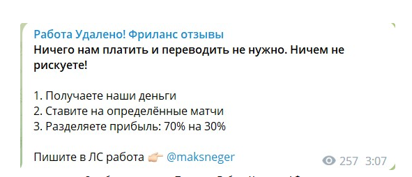 Работа Удалено