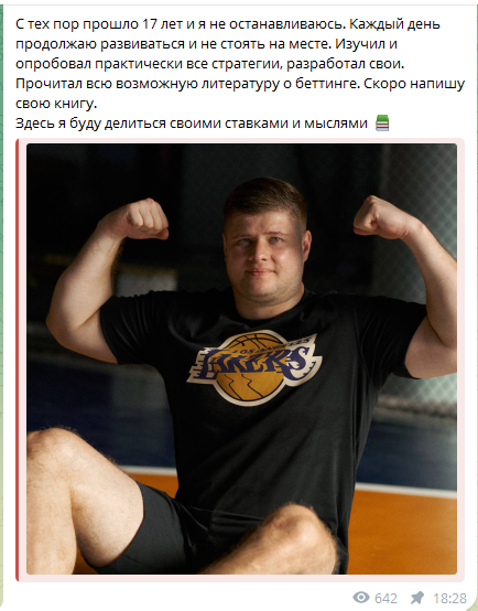 Рассказ о себе