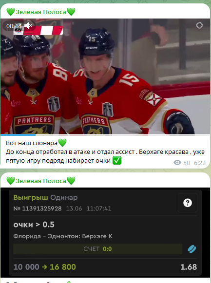 Реакция на результат пари Реакция на результат пари