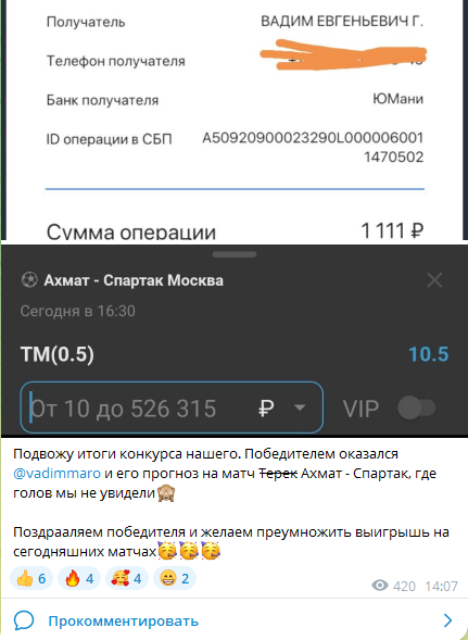 Реклама другого каппера