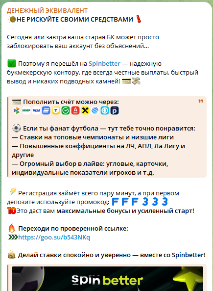 Реклама оффшорной бк