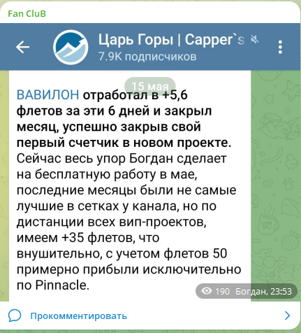 Репост с верификатора Царь Горы